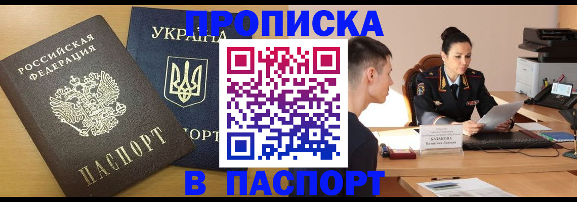 временная регистрация в Иркутской области