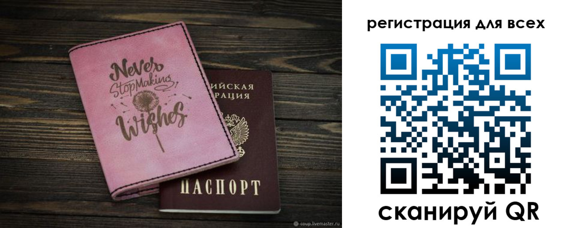 прописка законно в Иркутской области