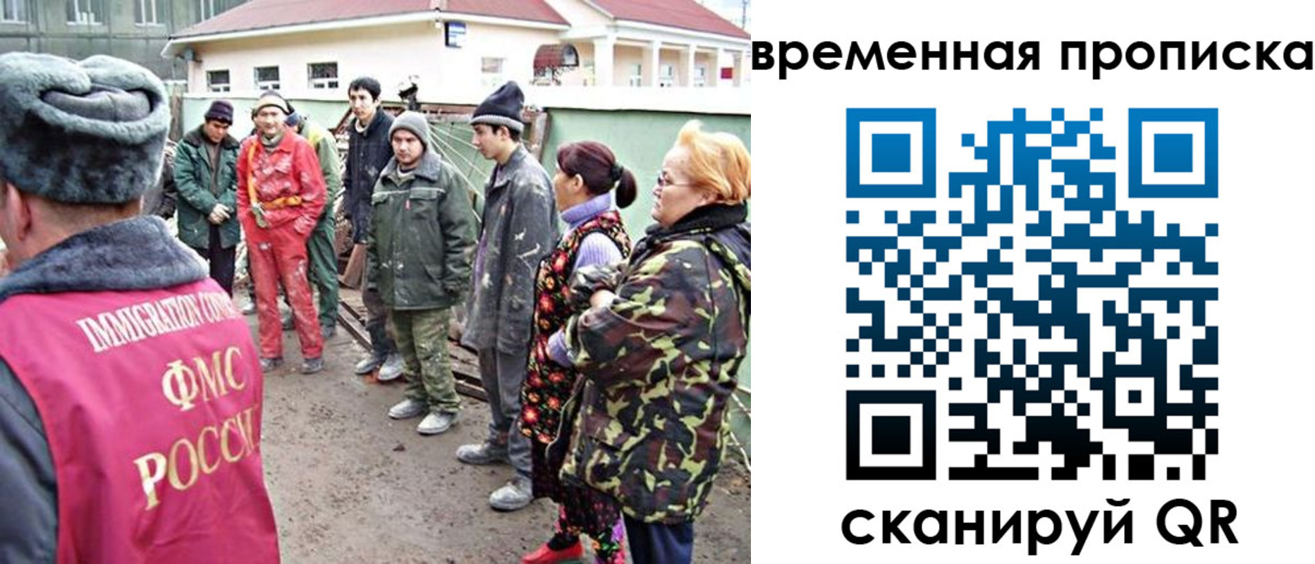 прописка гарантия в Иркутской области