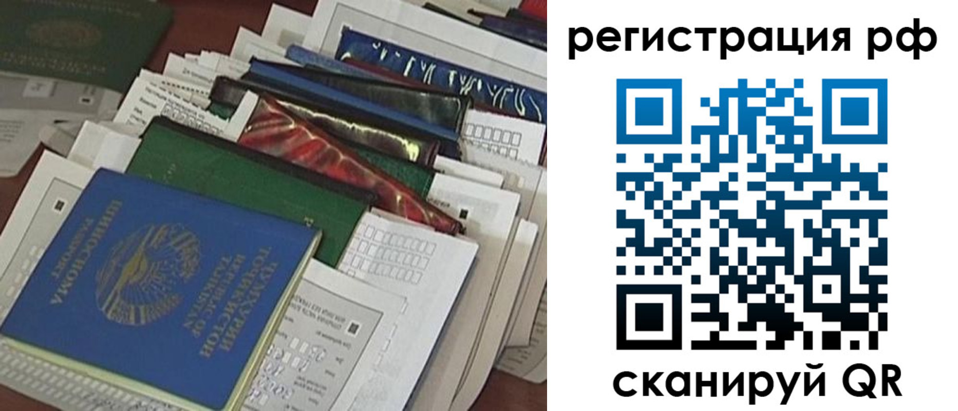 временная прописка в Иркутской области