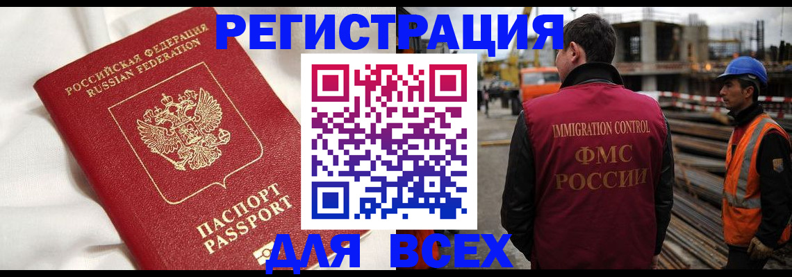 временная регистрация для школы в Иркутской области