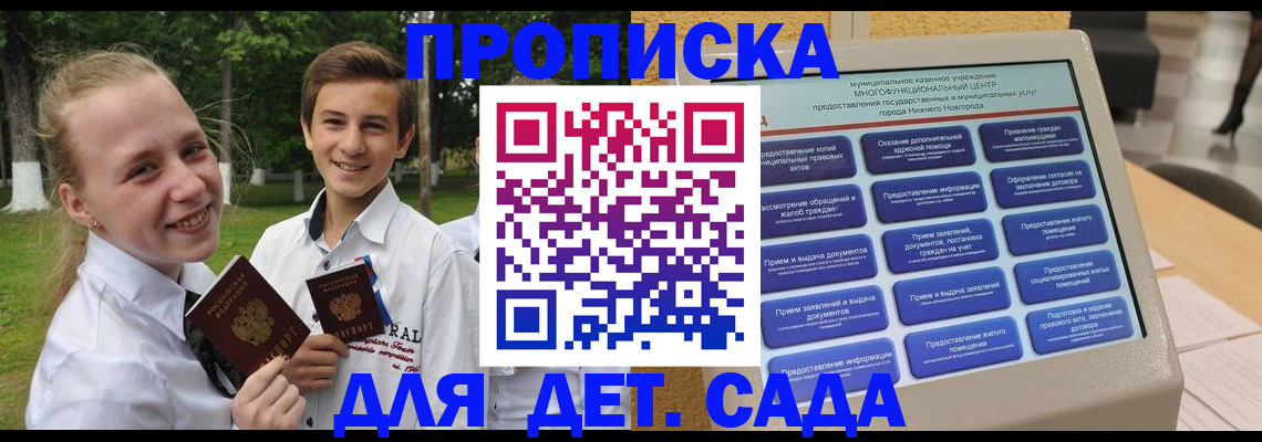 пропишу в квартире в Иркутской области