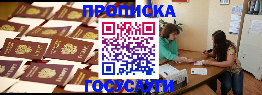 временная регистрация в квартире в Иркутской области