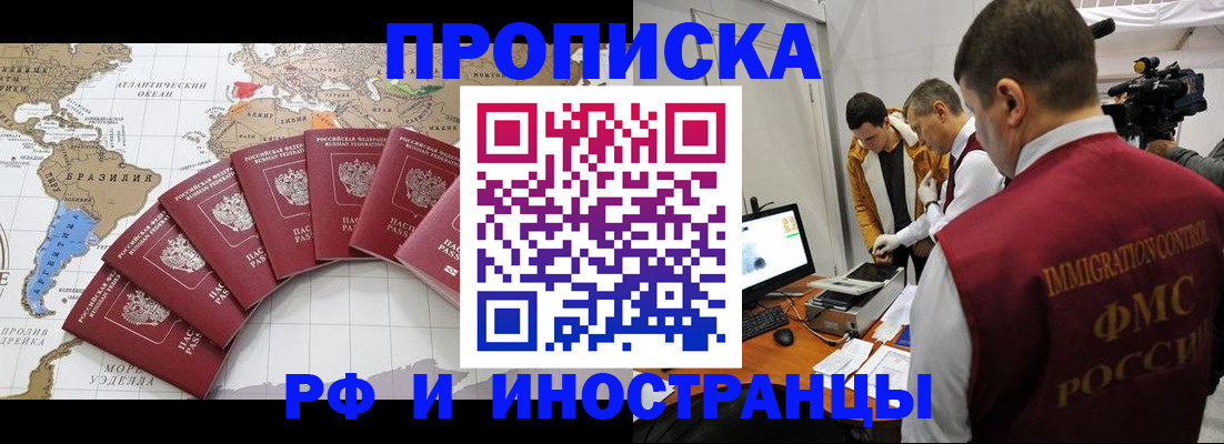 прописка для школы в Иркутской области